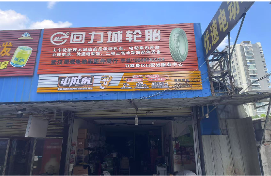 永州门头店招