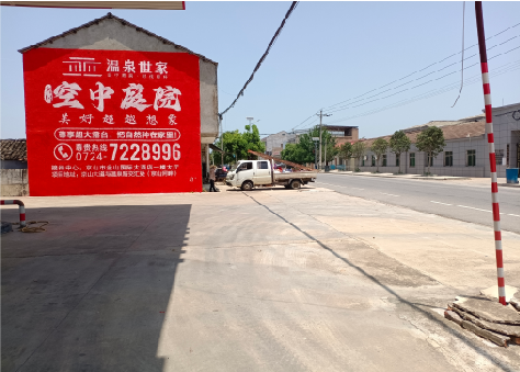 永州墙体广告如何定价？