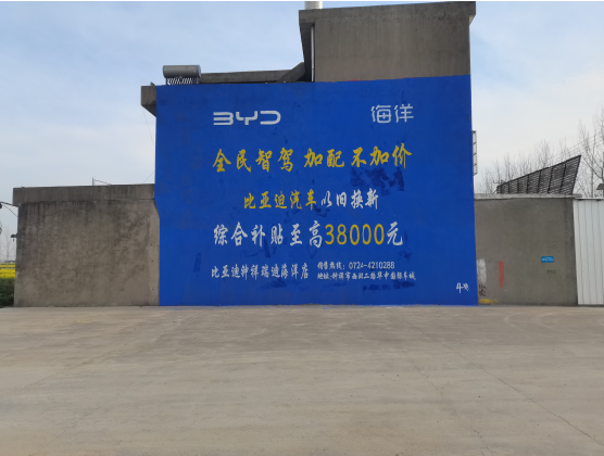 永州墙固是否有必要刷？