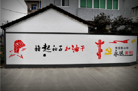 永州乡村振兴墙体彩绘