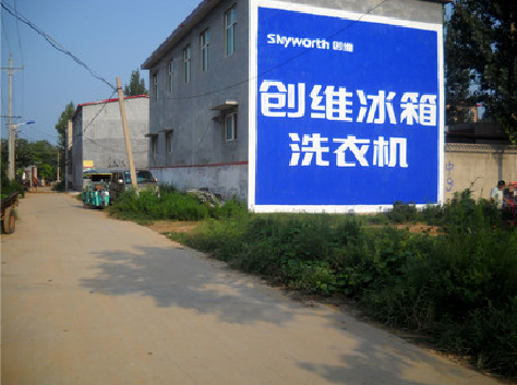 永州墙体广告