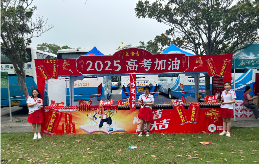 永州王老吉高考活动搭建