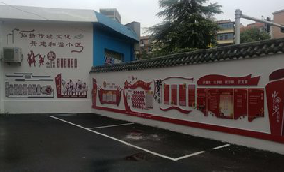 永州社区文化墙的创意设计。