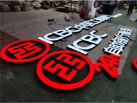 永州教你如何保养亚克力发光字