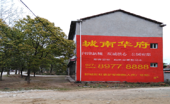 永州分析哪些行业适合做墙体广告？