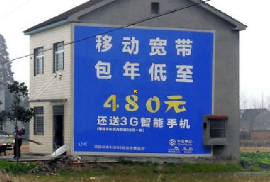 永州怎么发布户外墙体广告？