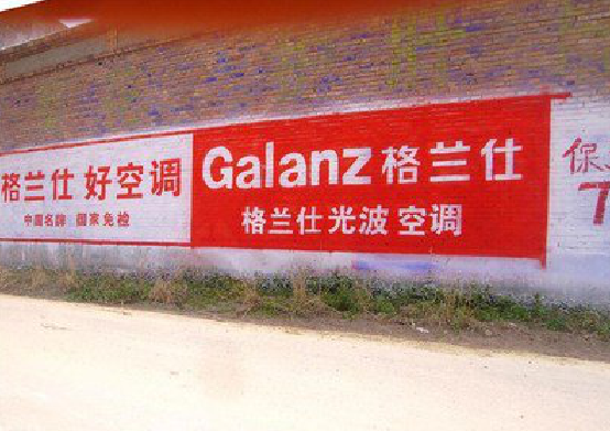 永州墙体广告的价格影响因素有哪些？