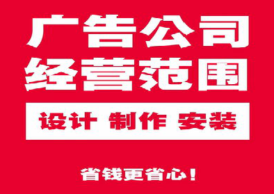 永州广告制作有什么技巧？