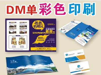 永州单页印刷，色彩搭配简单。