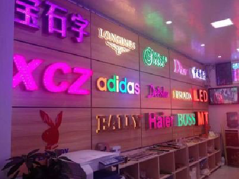 永州七彩外露发光字的制作工艺。