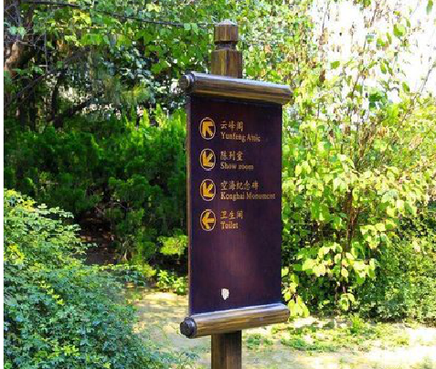 永州标识牌与环境之间有什么关系？