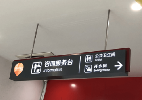 永州商场标识牌如何和商场整体装修风格保持一致？