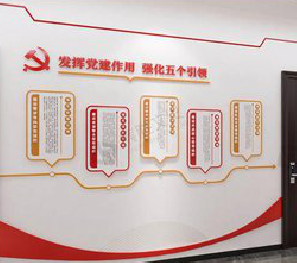 永州党建文化墙设计方法有哪些？