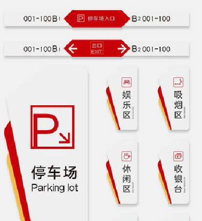 永州商场标识系统规划管理。